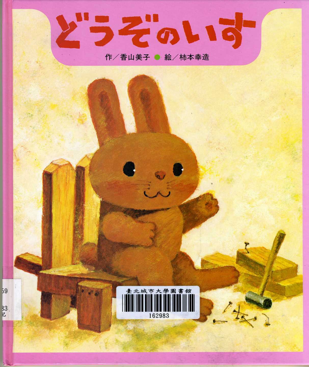 別冊　教師研修全７巻　庄和60年版 吉備人出版 - 昨日の山陽新聞に掲載されました。河合伸昭先生の