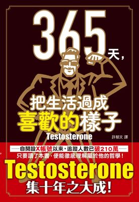 [圖資處公告] 每週一書 365天，把生活過成喜歡的樣子 : 讓每天都絕好調又超快樂的話語圖片